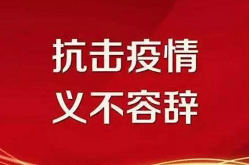 雅福“疫”战报-渝北区相关领导深入雅福食品股份指导防疫防控工作