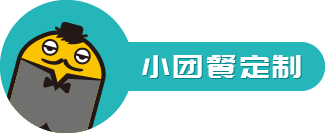小团餐图标_画板 1.png
